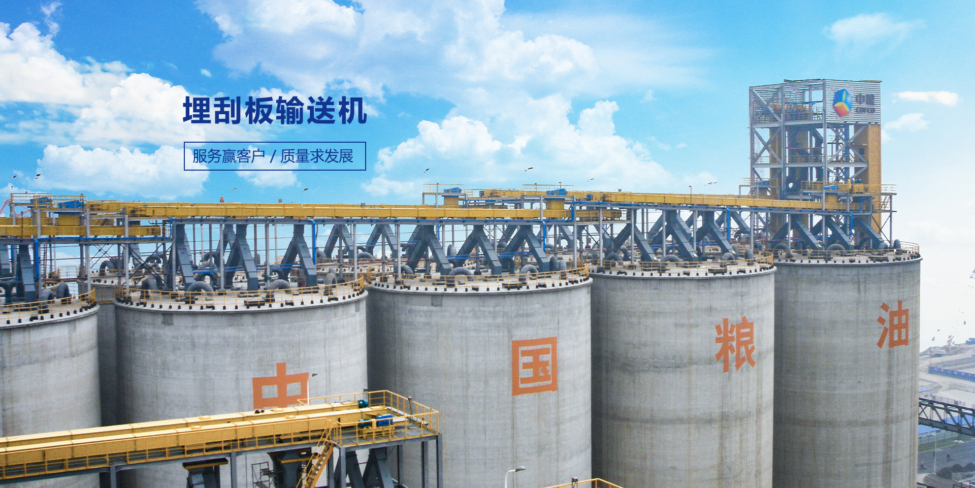 埋刮板輸送機(jī)